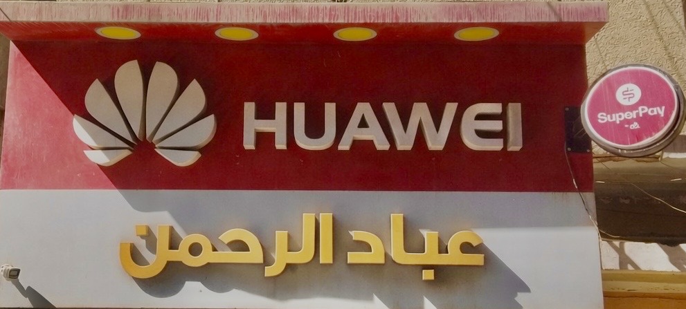 عباد الرحمن